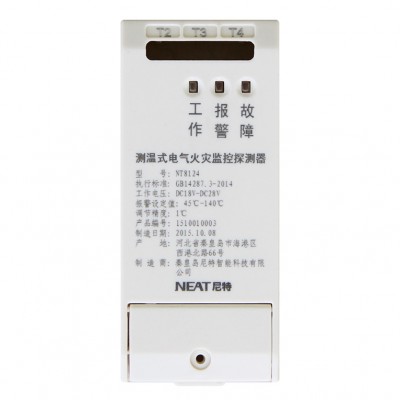 NT8124測溫式電氣火災監(jiān)控探測器