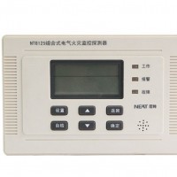 NT8125組合式電氣火災(zāi)監(jiān)控探測器