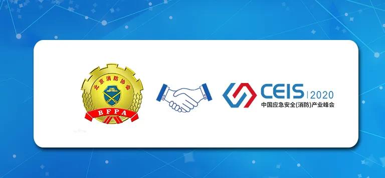 北京消防協(xié)會