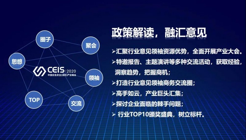 會(huì)議亮點(diǎn)