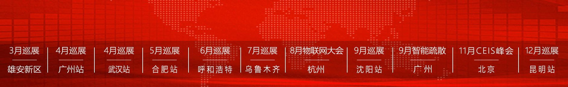 一切為了安全頭圖
