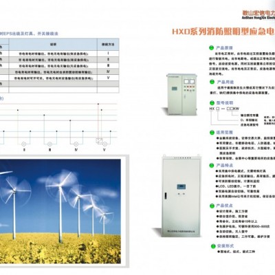 EPS應(yīng)急電源