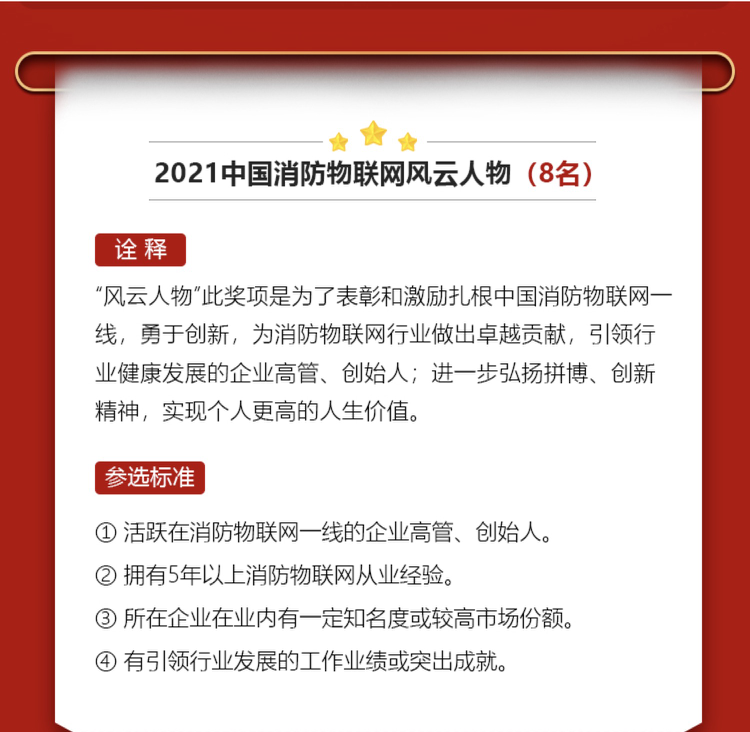 物聯(lián)網(wǎng)直播