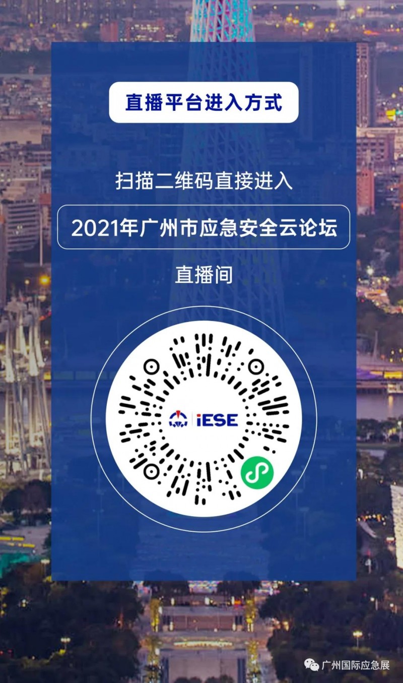 直播二維碼