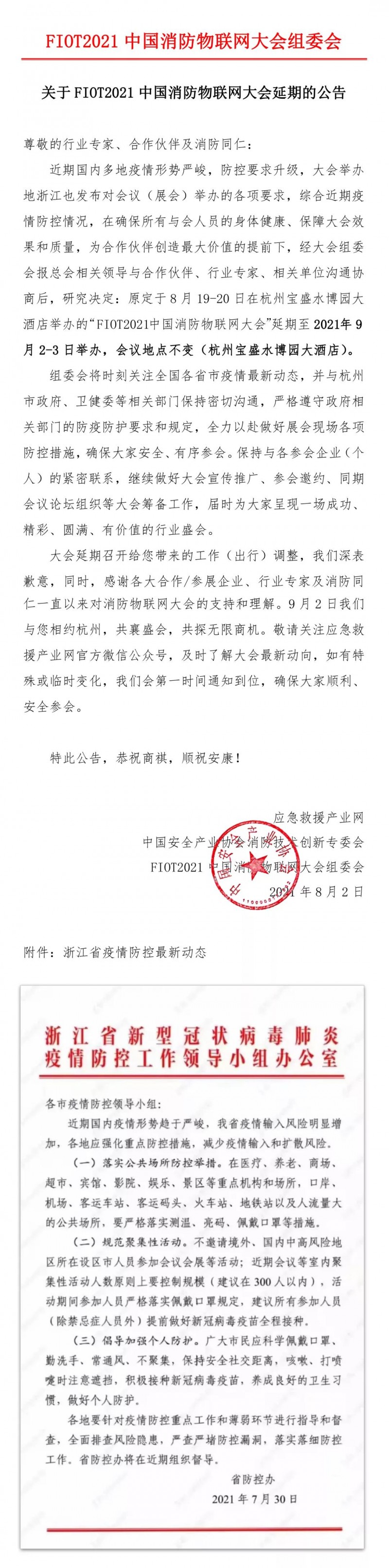 微信圖片_20210809160340