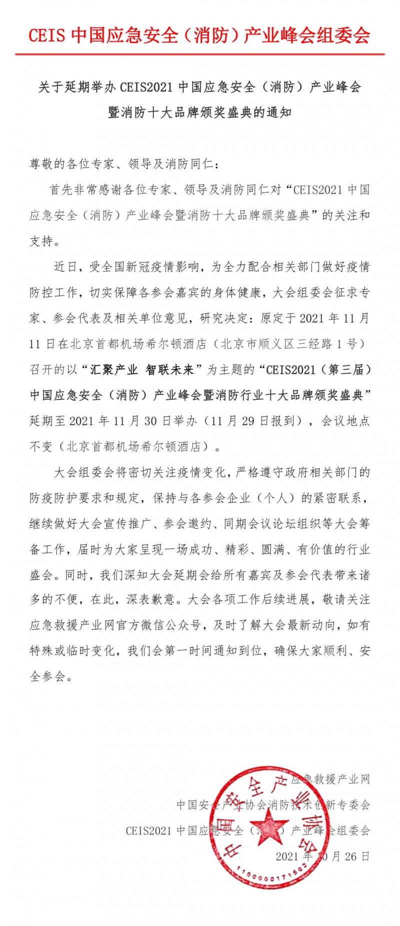 微信圖片_20211027095246