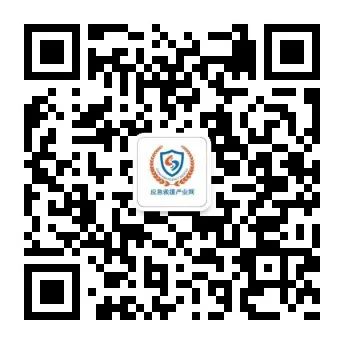 應(yīng)急救援產(chǎn)業(yè)網(wǎng)logo