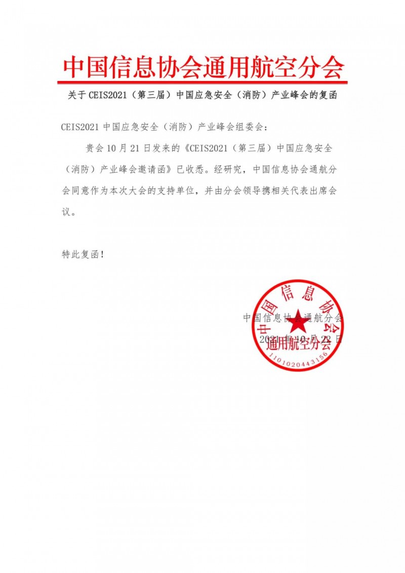 微信圖片_20211103101549