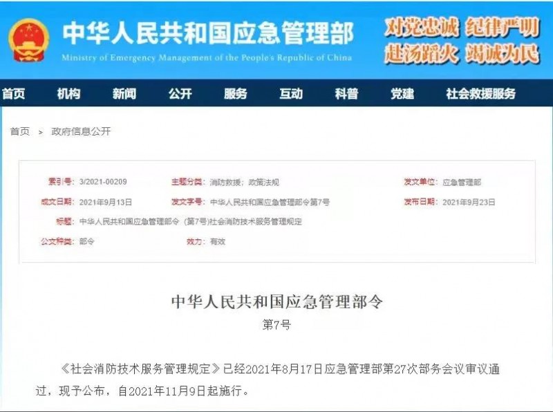 微信圖片_20211109102653