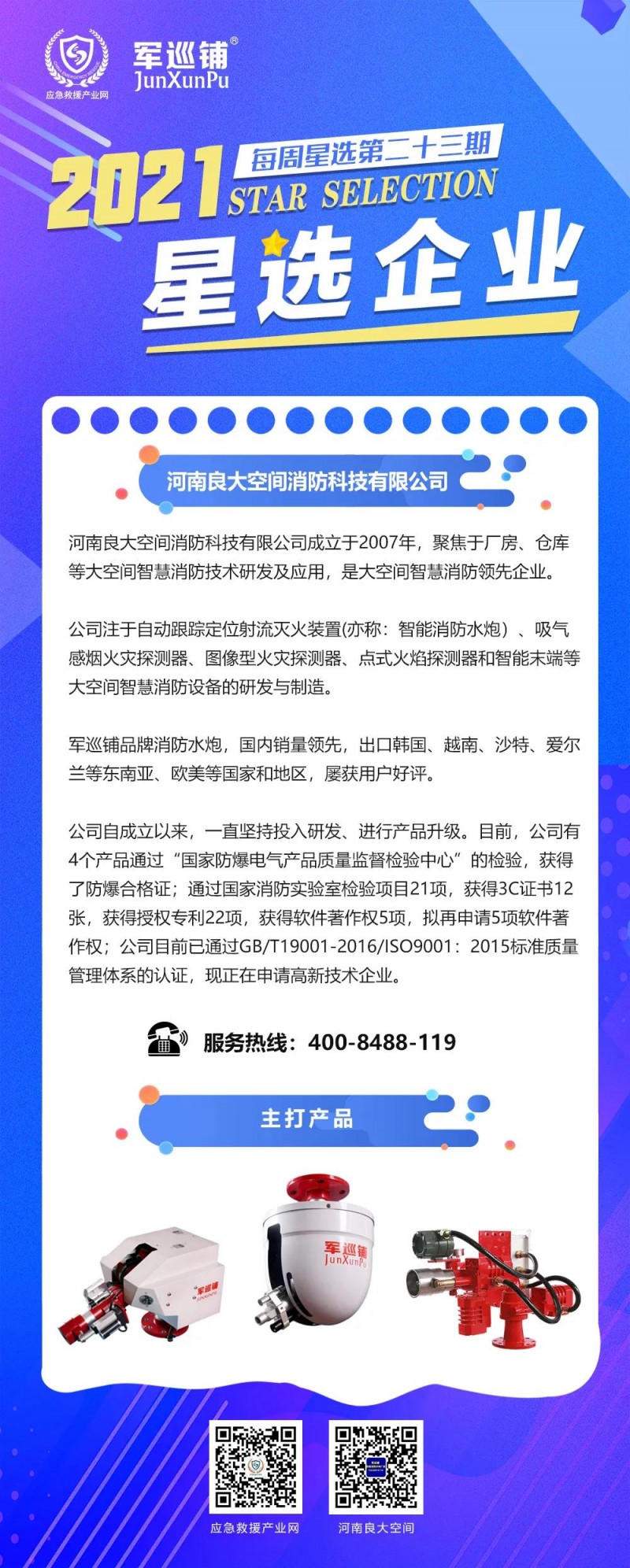 微信圖片_20211116102722