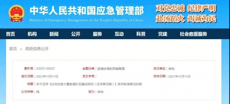 微信圖片_20211116105330