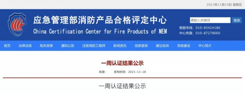 微信圖片_20211122102758