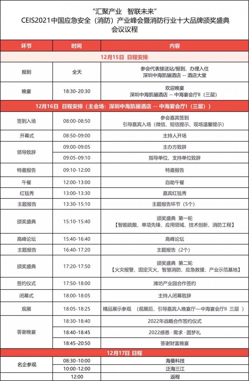 微信圖片_20211129110755