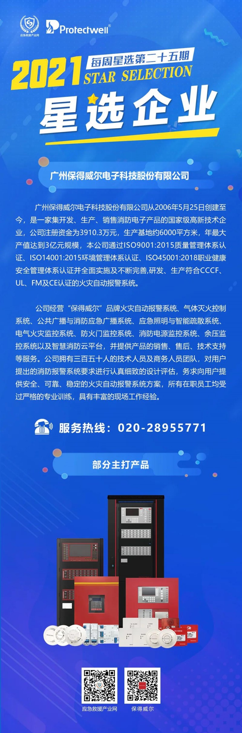 微信圖片_20211129140307