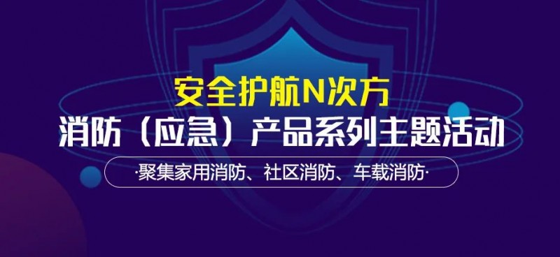 安全護(hù)航N次方