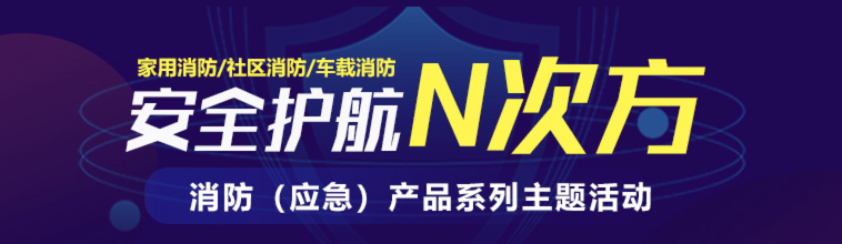 安全護(hù)航N次方