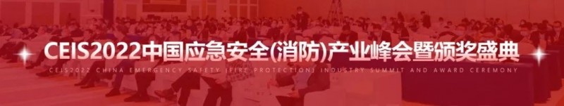 產(chǎn)業(yè)峰會暨頒獎盛典